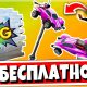 Что случилось с фортнайтом сегодня. Смотреть фото Что случилось с фортнайтом сегодня. Смотреть картинку Что случилось с фортнайтом сегодня. Картинка про Что случилось с фортнайтом сегодня. Фото Что случилось с фортнайтом сегодня