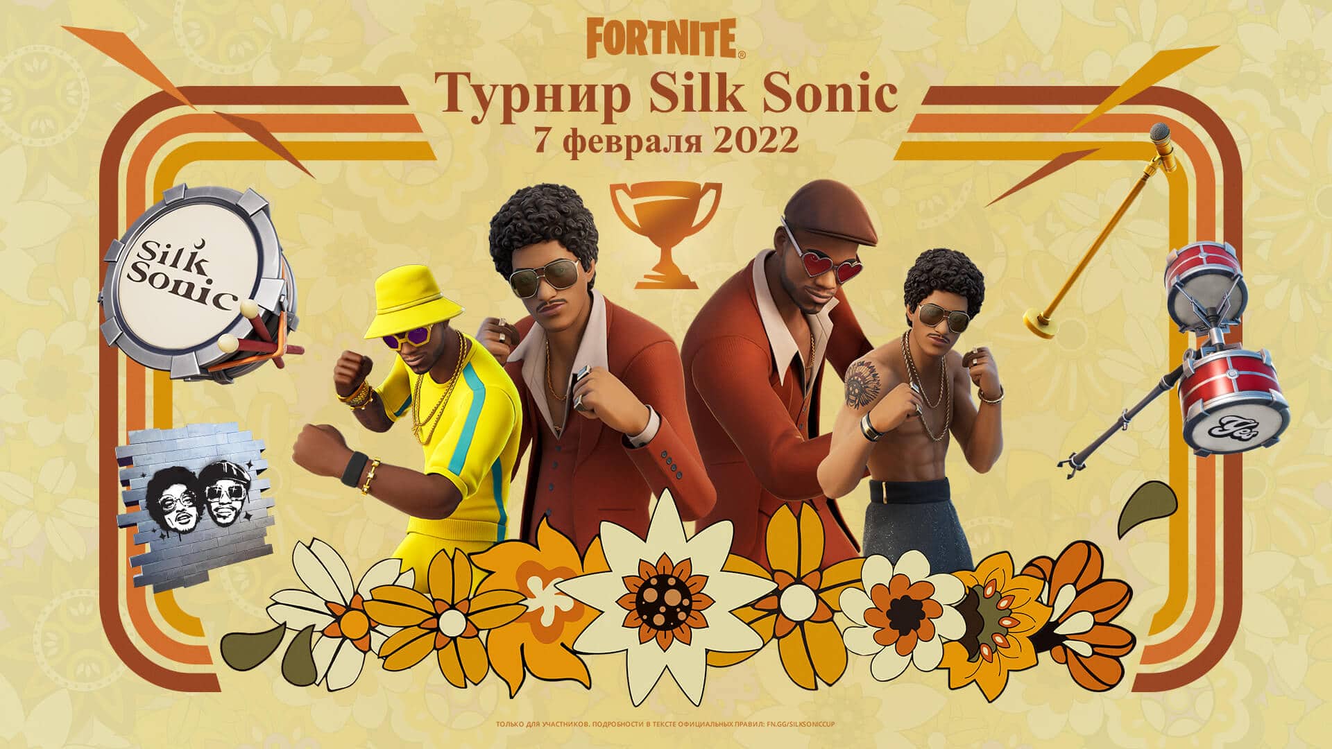 Турнир на бесплатные скины Bruno Mars и Anderson Paak и граффити 1 - Турнир на бесплатные скины Bruno Mars и Anderson Paak и граффити