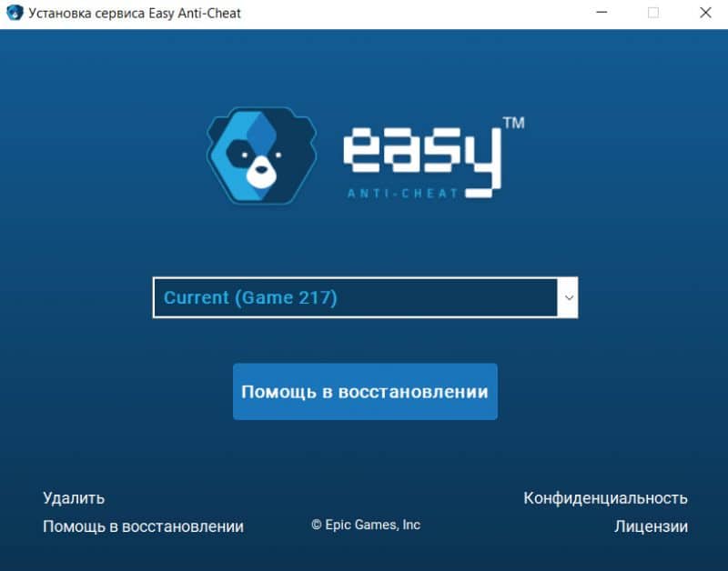 Ошибка при запуске фортнайт: как исправить бесконечную загрузку, фортнайт не запускается