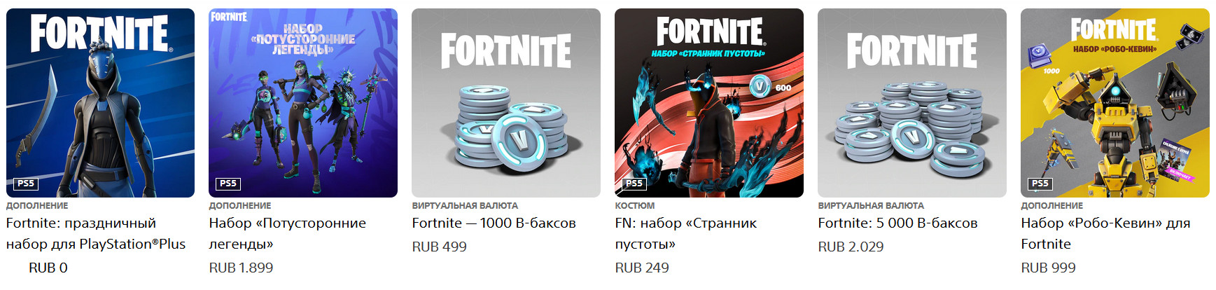 Как купить В-баксы в России после блокировки? - Фортнайт (Fortnite)