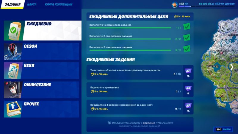 Что такое повер поинты в фортнайт