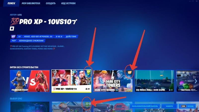 Как быстро прокачать боевой пропуск в fortnite 17 сезон