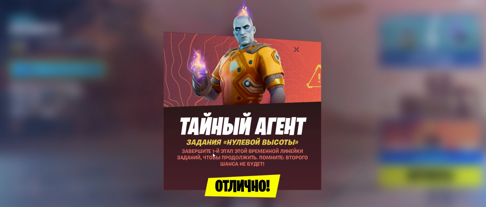 испытания тайного агента в фортнайт - Испытания Тайного агента в фортнайт: получите бесплатную кирку