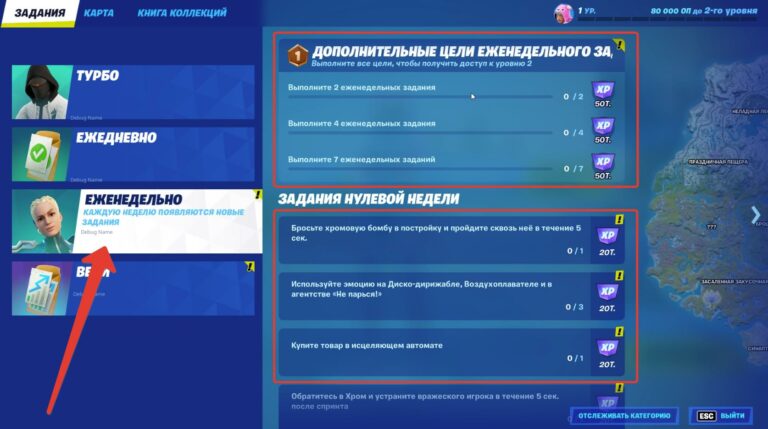 Как быстро прокачать боевой пропуск в fortnite