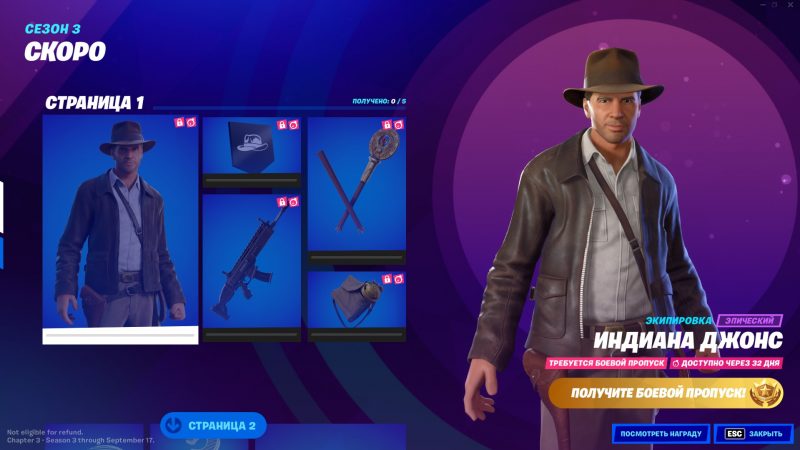 Боевой Пропуск 21 сезона фортнайт - аксессуары секретного скина