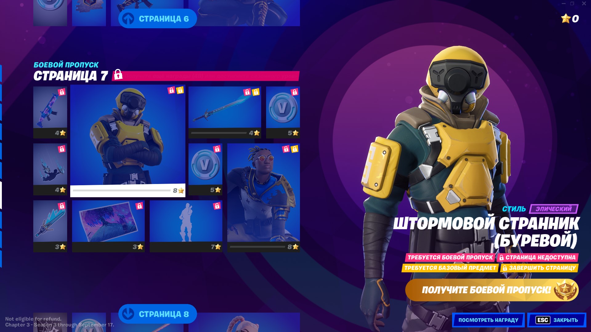 Боевой Пропуск 21 сезона фортнайт - страница 7