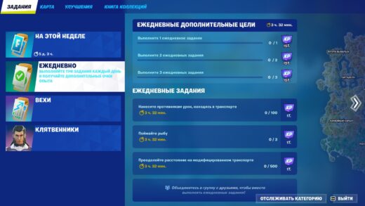 Как быстро прокачать боевой пропуск в fortnite