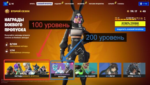 Как быстро прокачать боевой пропуск в fortnite