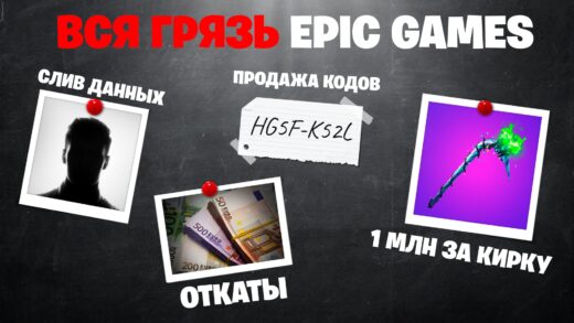 aleksej gromskij chelovek iz podderzhki epic games kotoryj dolzhen byt uvolen 520x293 - Алексей Громский - сотрудник Epic Games, который должен быть уволен