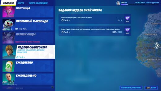 ispytaniya nedelya skajuokera 520x293 - Испытания Неделя Скайуокера