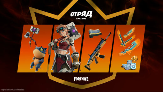 skin silvi 520x293 - Скин Сильви за подписку Отряд фортнайт на февраль 2023