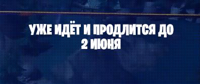 data okonchaniya 2 sezona 4 glavy 2 - 2 сезон 4 главы фортнайт - 24 сезон