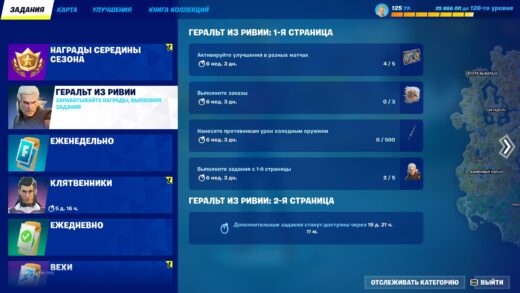 zadaniya vedmaka 520x293 - Геральт из Ривии (Задания Ведьмака) - прохождение