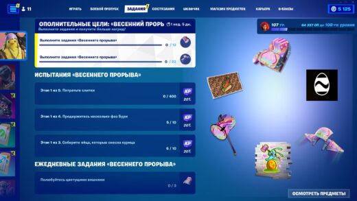 zadaniya vesennij proryv 520x293 - Задания Весенний прорыв – карты и прохождение