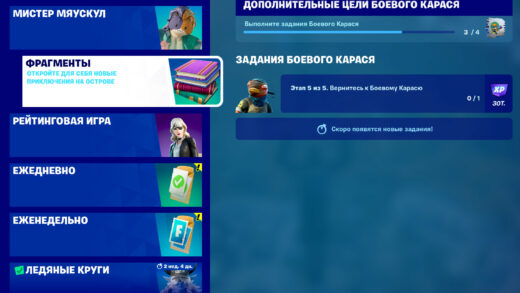 fragmenty ispytaniya boevogo karasya – prohozhdenie 520x293 - Фрагменты (испытания Боевого карася) – прохождение