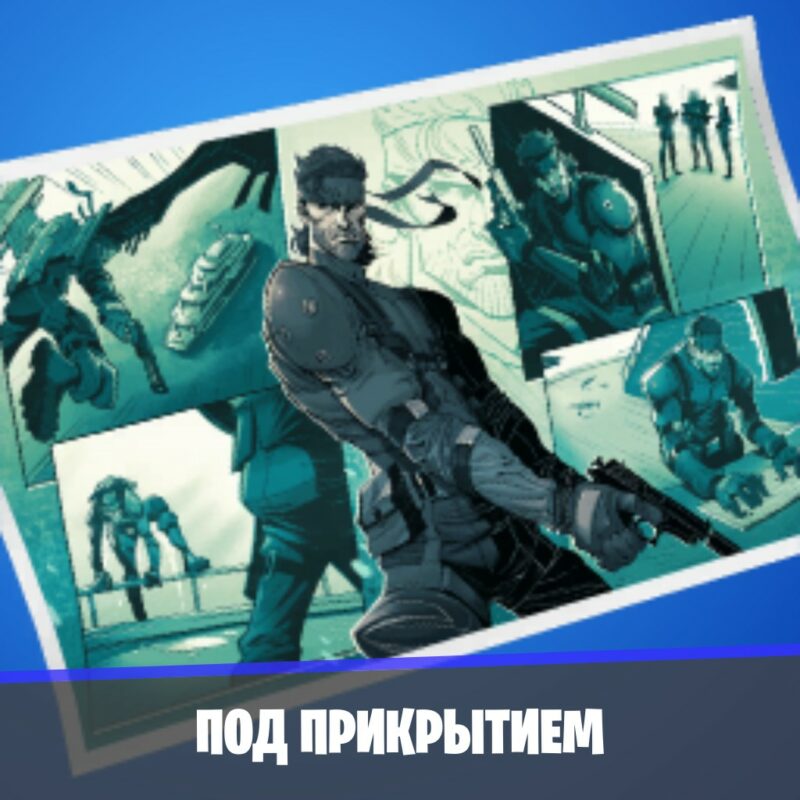 info.ru  800x800 - Испытания Солида Снейка - прохождение