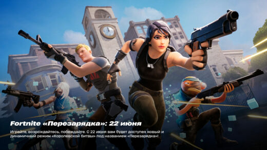 254763658 520x293 - Как бесплатно получить украшение аватара Fortnite x Discord