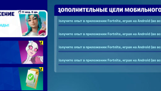 kak poluchit skin kotaliny i ee aksessuary v fortnajt 520x293 - Как получить бесплатно скин Коталины в фортнайт на iOS и Android в России