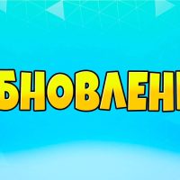 oblozhka obnovleniya sezona 1 200x200 - Сливы обновления v35.10 фортнайт – суперстили, бесплатный скин и Мандалорец