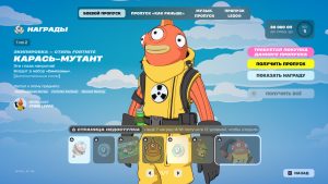 02 300x169 - Боевой пропуск 2 мини-сезона 6 главы (38 сезона) фортнайт