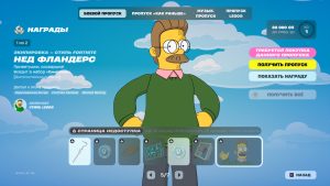 03 300x169 - Боевой пропуск 2 мини-сезона 6 главы (38 сезона) фортнайт