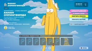 05 300x169 - Боевой пропуск 2 мини-сезона 6 главы (38 сезона) фортнайт