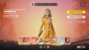 1 300x169 - Боевой пропуск 1 сезона 7 главы (39 сезона) фортнайт