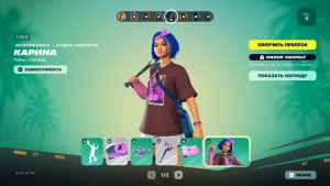 5 300x169 - Боевой пропуск 1 сезона 7 главы (39 сезона) фортнайт