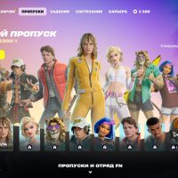 6485809689 200x200 - Сливы обновления v39.00 фортнайт – Скины боевого пропуска и новые питомцы