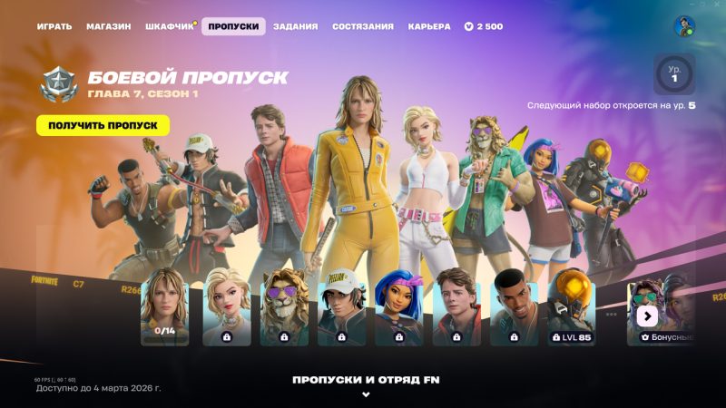 Сливы обновления v39.00 фортнайт – Скины боевого пропуска и новые питомцы 6485809689 800x450 - Сливы обновления v39.00 фортнайт – Скины боевого пропуска и новые питомцы