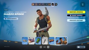 7 300x169 - Боевой пропуск 1 сезона 7 главы (39 сезона) фортнайт