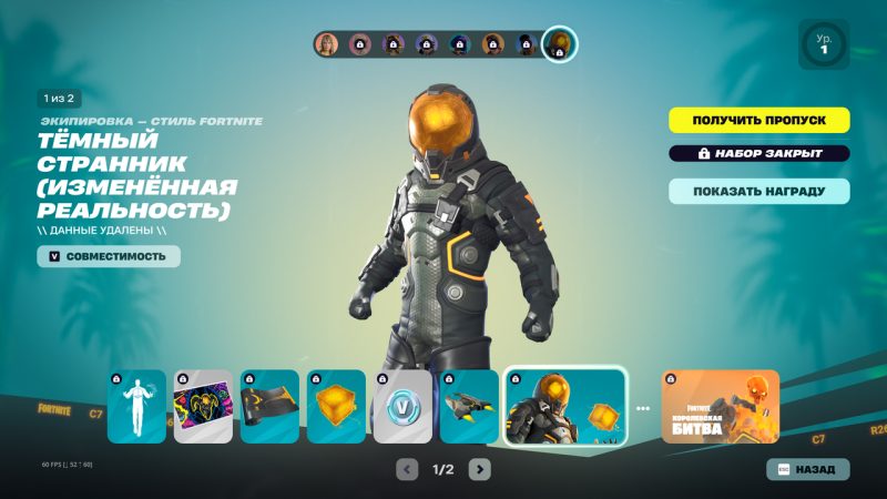 8 800x450 - Боевой пропуск 1 сезона 7 главы (39 сезона) фортнайт