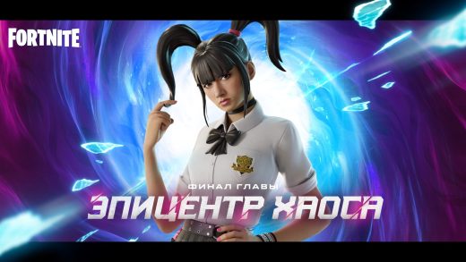 poluchite besplatnyj skin iz ubit billa v fortnajt 520x293 - Как получить бесплатный скин из Убить Билла в Фортнайт