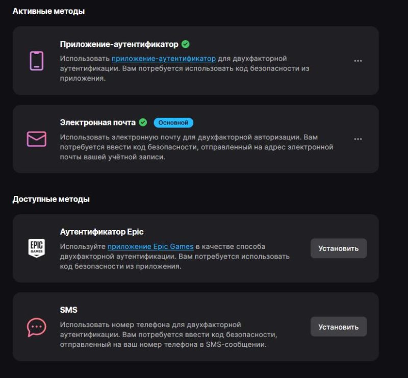 2026 01 16 00 58 41 800x741 - Отключение двухфакторной аутентификации по SMS в Fortnite: что делать до 3 февраля 2026