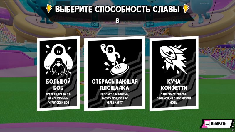 aktivirujte sposobnost slavy 800x450 - Задания Fall Guys Crown Jam - руководство по испытаниям и наградам в новом режиме Fortnite