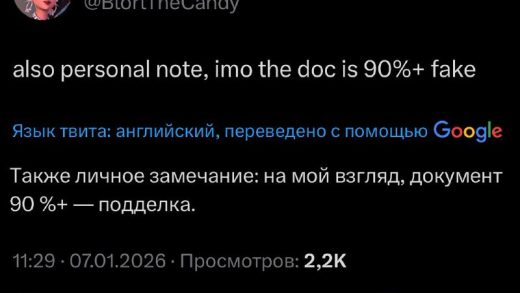 epic insider leak fake 520x293 - Слив Epic Games: ночная «утечка» и мнение датамайнеров