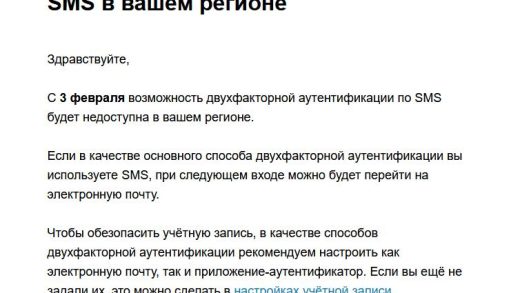 fortnite 2fa sms removal.jpg 520x293 - Отключение двухфакторной аутентификации по SMS в Fortnite: что делать до 3 февраля 2026