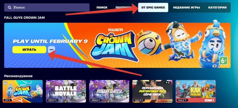 kak nachat igrat 800x363 - Задания Fall Guys Crown Jam - руководство по испытаниям и наградам в новом режиме Fortnite