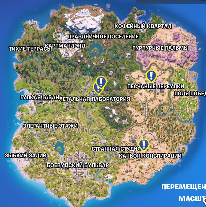 Задания Недели 3-5 (1 сезон 7 главы) - все испытания и тактика прохождения pogovorim s poklonnikami i razdajte avtografy - Задания Недели 3-5 (1 сезон 7 главы) - все испытания и тактика прохождения