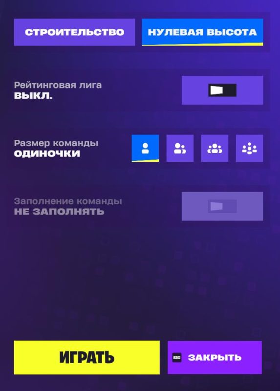 2026 02 05 15 32 43 573x800 - Перемещение "Нулевой высоты" и "Рейтинговых матчей" - как включить матч и что изменилось