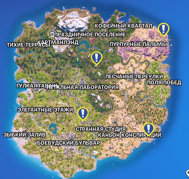 Задания Недели 6-7 (1 сезон 7 главы) — все испытания и тактика прохождения podyshhite novye mesta dlya syomok po prosbe kingstona - Задания Недели 6-7 (1 сезон 7 главы) — все испытания и тактика прохождения