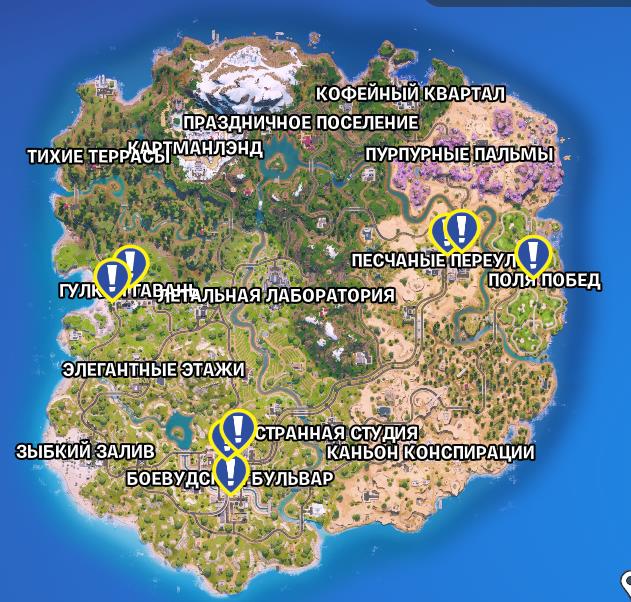 Задания Недели 6-7 (1 сезон 7 главы) — все испытания и тактика прохождения rasprostranite gazety s novostyami o filme kingstona - Задания Недели 6-7 (1 сезон 7 главы) — все испытания и тактика прохождения