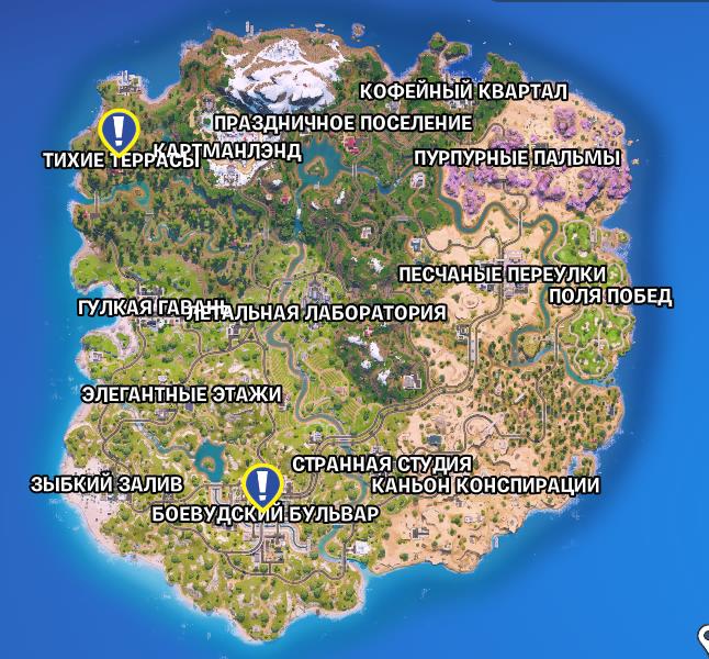 Задания Недели 8-9 (1 сезон 7 главы) — все испытания и тактика прохождения unichtozhte obekty v tihih terrasah ili na boevudskom bulvare - Задания Недели 8-9 (1 сезон 7 главы) — все испытания и тактика прохождения